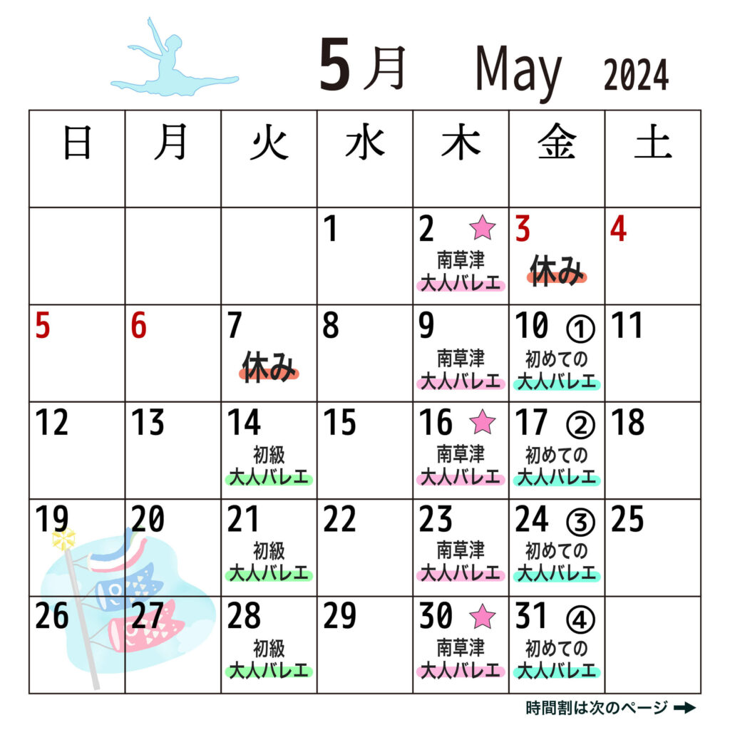 May calendar Adult Ballet